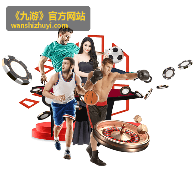 九游热门游戏推荐
