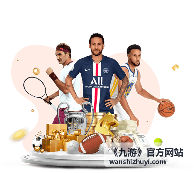 九游官方网站热门手游